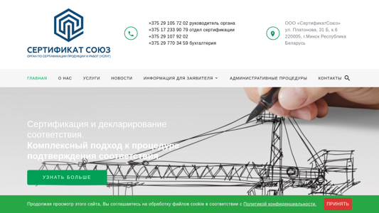Скриншот сайта