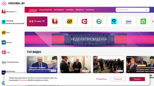Скриншот сайта