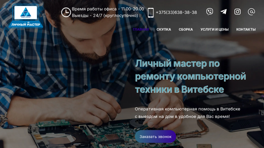 Скриншот сайта