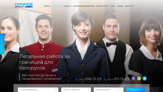 Скриншот сайта