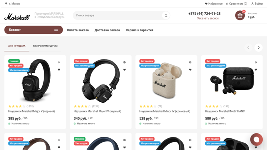 Скриншот сайта