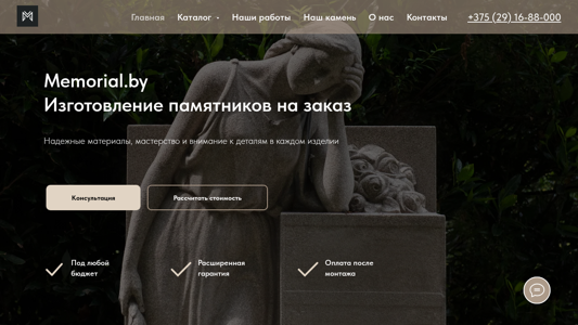 Скриншот сайта
