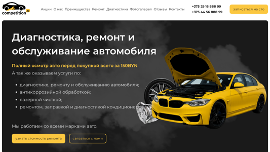 Скриншот сайта