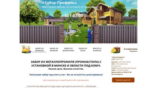 Скриншот сайта