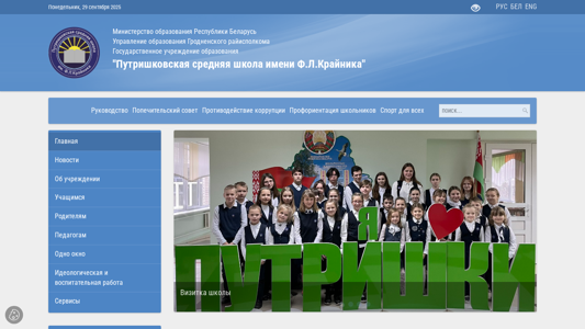 Скриншот сайта