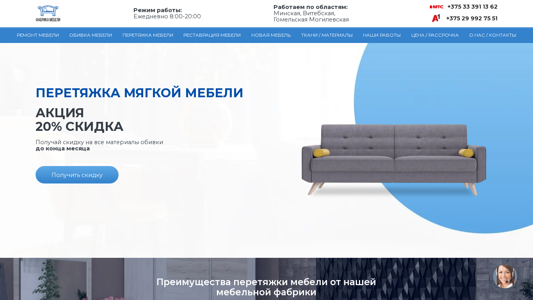 Скриншот сайта