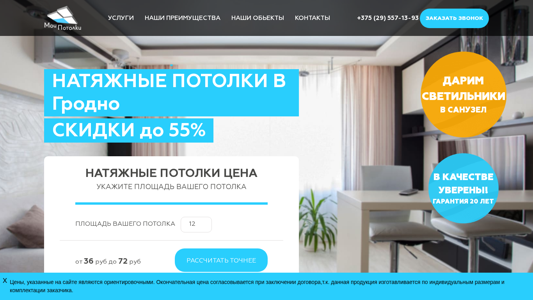 Скриншот сайта