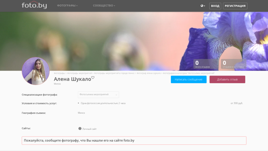 Скриншот сайта