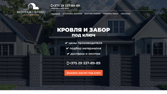 Скриншот сайта