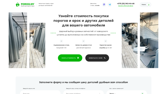 Скриншот сайта