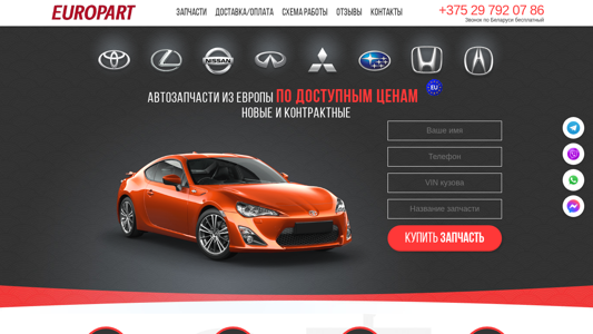 Скриншот сайта