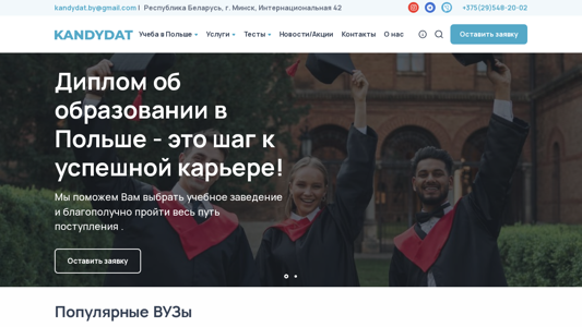 Скриншот сайта