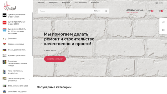 Скриншот сайта