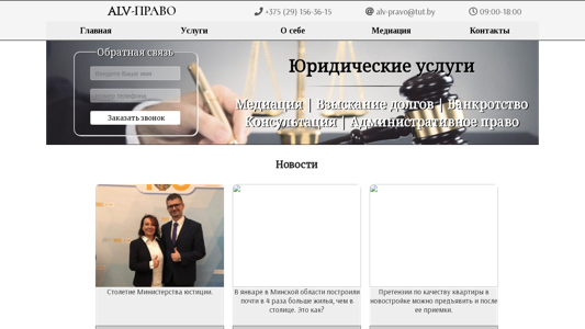 Скриншот сайта