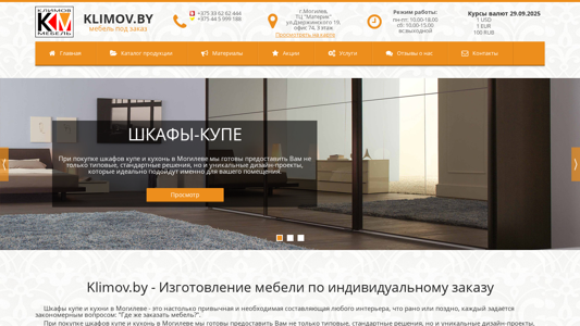 Скриншот сайта