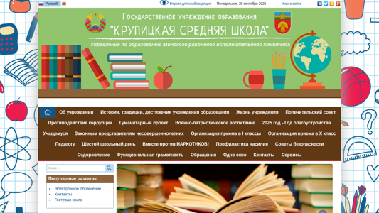 Скриншот сайта