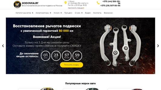 Скриншот сайта