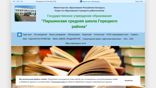 Скриншот сайта