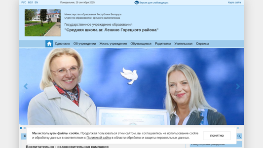 Скриншот сайта