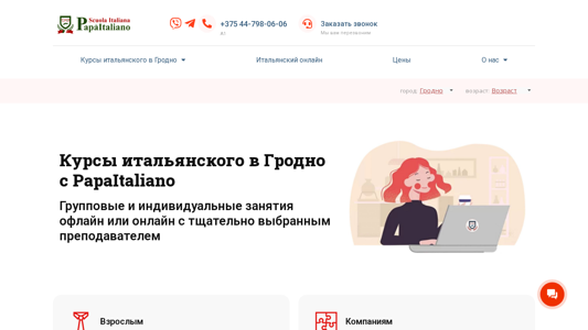 Скриншот сайта