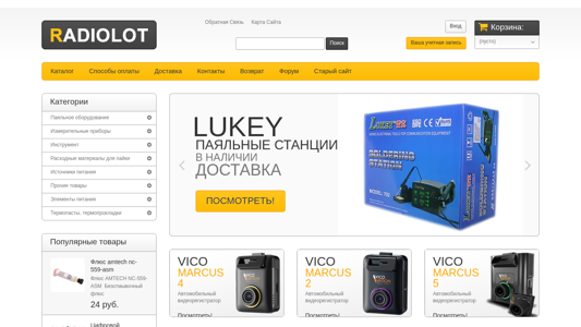 Скриншот сайта