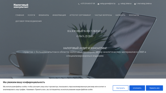 Скриншот сайта
