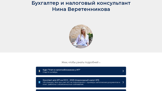Скриншот сайта