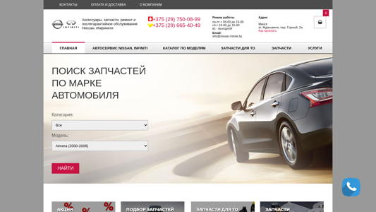 Скриншот сайта
