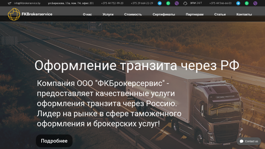 Скриншот сайта