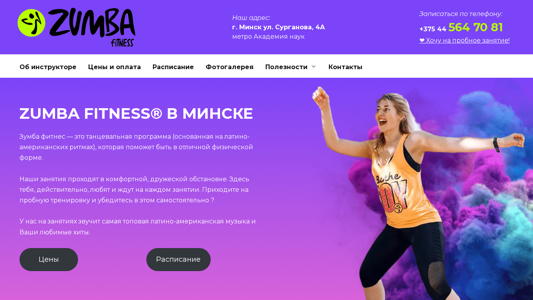 Скриншот сайта