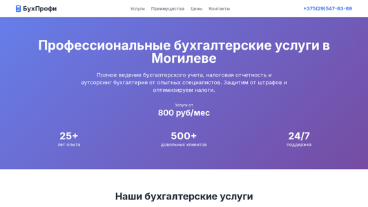 Скриншот сайта