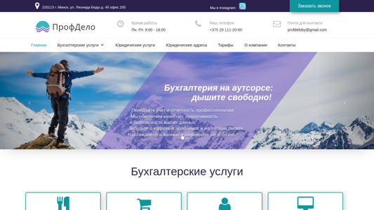 Скриншот сайта