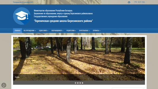 Скриншот сайта