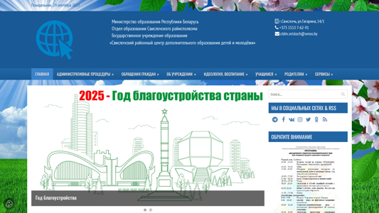 Скриншот сайта