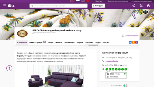 Скриншот сайта
