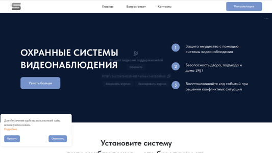 Скриншот сайта