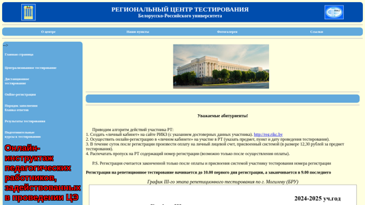 Скриншот сайта