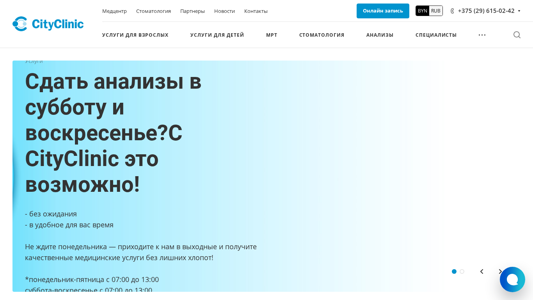 Скриншот сайта