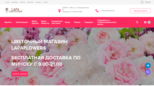 Скриншот сайта