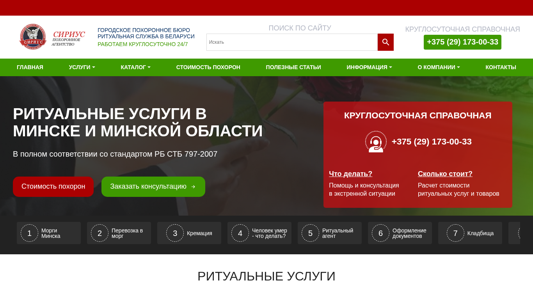 Скриншот сайта