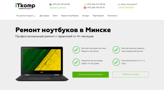 Скриншот сайта