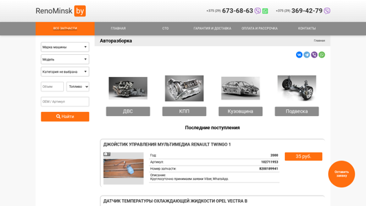Скриншот сайта