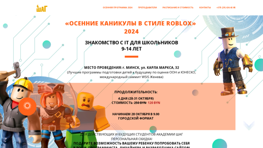 Скриншот сайта
