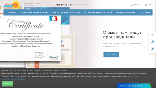 Скриншот сайта