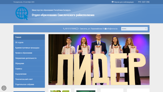 Скриншот сайта