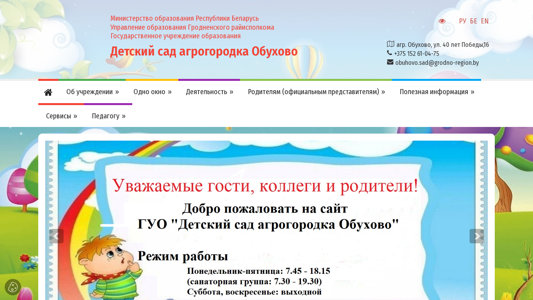 Скриншот сайта