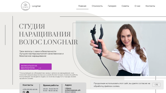 Скриншот сайта