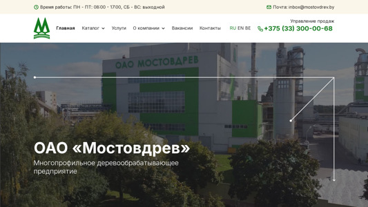Скриншот сайта