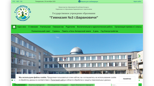 Скриншот сайта