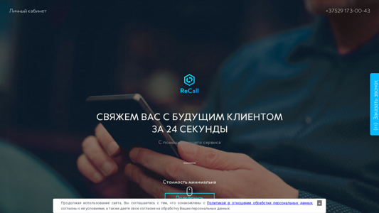 Скриншот сайта